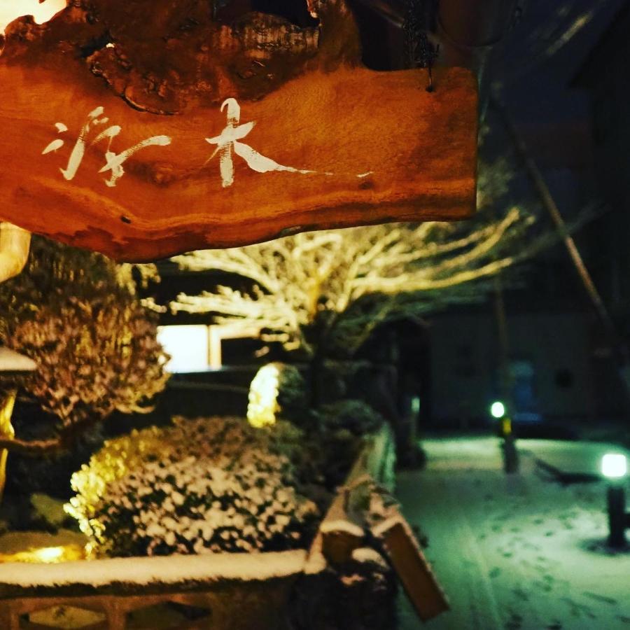 Hôtel 飲んで泊まれる古民家 -浮木-Fumoku à Chino Extérieur photo